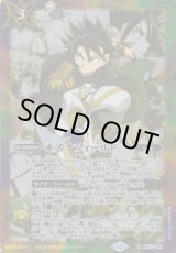 画像: 【R】BS72　キズナフィールド[白夜王ヤイバ]