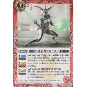 画像: 【C】BS72　細剣の武芸者アルミラジ