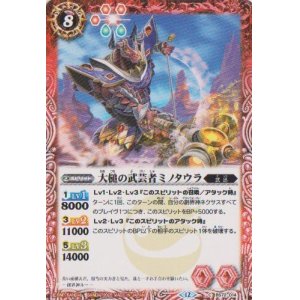 画像: 【C】BS72　大槌の武芸者ミノタウラ