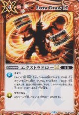 画像: 【C】BS72　エクストラドローLT
