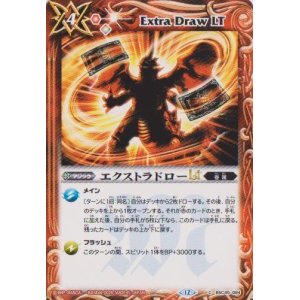 画像: 【C】BS72　エクストラドローLT