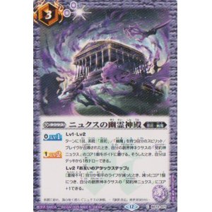 画像: 【C】BS72　ニュクスの幽霊神殿