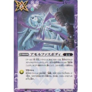 画像: 【C】BS72　アモルファスボディ
