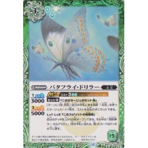 画像: 【C】BS72　バタフライ・ドリラー