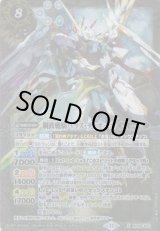 画像: 【X】BS68　鋼鉄戦騎パラス・ディオーネ