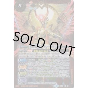 画像: 【X】BS51　天照龍神グラン・テラス