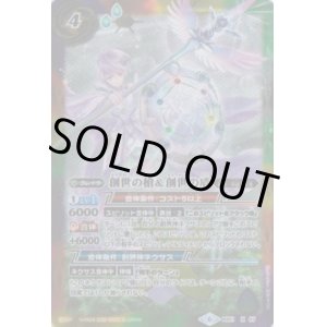 画像: 【X】BS51　創世の槍＆創世の盾