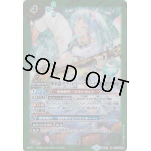 画像: 【M】BS51　神楽器サヴィトリー・ヴィーナ