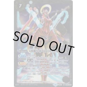 画像: 【M】BS51　天照機巧・第一位　日華比売