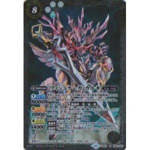 画像: 【M】BS51　ヴィシュナーガ・カルキ
