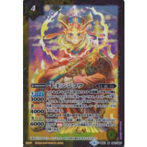 画像: 【M】BS51　十王シンコウ