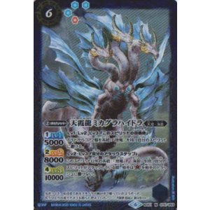画像: 【M】BS51　天霞龍ミカグラハイドラ