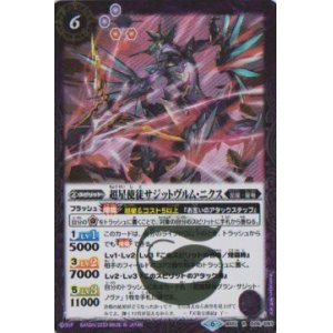 画像: 【R】BS51　超星使徒サジットヴルム・ニクス