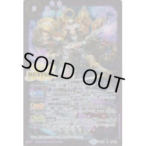 画像: 【R】BS51　冥府三巨頭クイン・メドゥーク