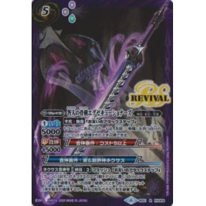 画像: 【R】BS51　咎人の骨剣エグゼキューショナーズ