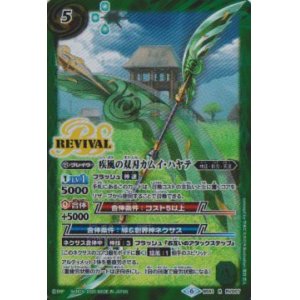 画像: 【R】BS51　疾風の双刃カムイ・ハヤテ