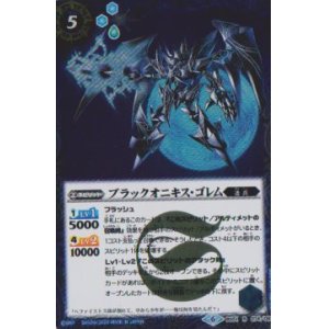 画像: 【R】BS51　ブラックオニキス・ゴレム
