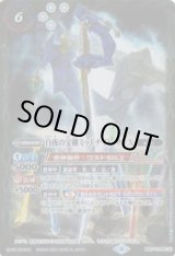 画像: 【転醒CP】BS57　白夜の宝剣ミッドナイト・サンX/白夜の宝剣ミッドナイト・サンX-転醒化身-