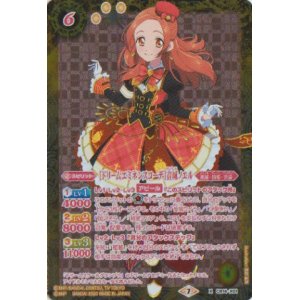 画像: 【X】CB14 [ドリームエミネンスコーデ]音城ノエル