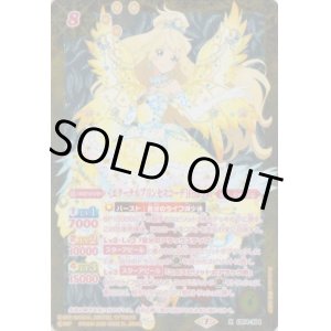 画像: 【X】CB14 [エターナルプリンセスコーデ]白鳥ひめ
