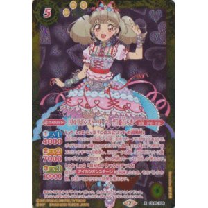 画像: 【X】CB14 [リルリボンストーリーコーデ]姫石らき