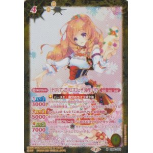 画像: 【M】CB14 [チロリアンアリエスコーデ]姫里マリア