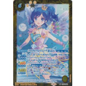 画像: 【M】CB14 [クリスタルアクエリアスコーデ]霧矢あおい