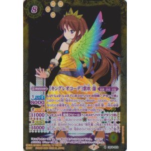 画像: 【M】CB14 [キングレオコーデ]紫吹　蘭