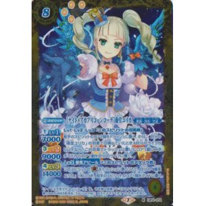 画像: 【M】CB14 [ナイトメアカプリコーンコーデ]藤堂ゆりか