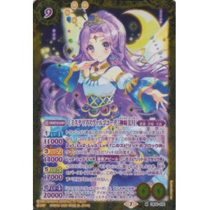 画像: 【M】CB14 [ミステリアスヴァルゴコーデ]神崎美月