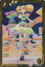 画像: 【R】CB14 [ユニコーンサジットコーデ]冴草きい