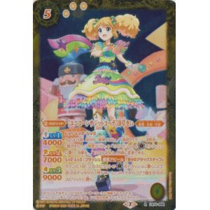 画像: 【R】CB14 [ユニコーンサジットコーデ]冴草きい