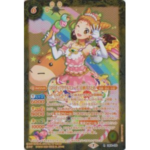画像: 【R】CB14 [ロリポップタウルコーデ]有栖川おとめ
