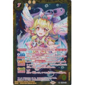 画像: 【R】CB14 [マーメードピスケスコーデ]星宮いちご