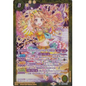 画像: 【R】CB14 [デイライトフェスティバルコーデ]香澄真昼