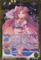 画像: 【R】CB14 [アジアンナイトコーデ]香澄夜空
