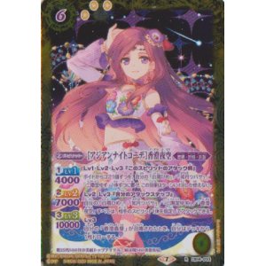 画像: 【R】CB14 [アジアンナイトコーデ]香澄夜空