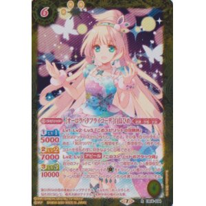 画像: 【R】CB14 [オーロラバタフライコーデ]白鳥ひめ