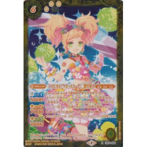 画像: 【R】CB14 [トロピカルフラガールコーデ]二階堂ゆず