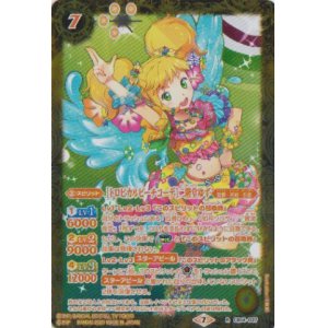画像: 【R】CB14 [トロピカルビーチコーデ]二階堂ゆず