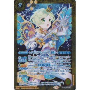 画像: 【R】CB14 [イノセントプリンスコーデ]騎咲レイ