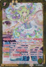 画像: 【R】CB14 [フローラルファンタジーコーデ]双葉アリア