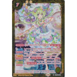 画像: 【R】CB14 [フローラルファンタジーコーデ]双葉アリア