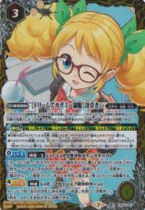 画像: 【R】CB14 [ドリームアカデミー制服]冴草きい