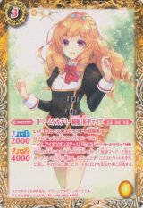 画像: 【C】CB14 [ドリームアカデミー制服]姫里マリア