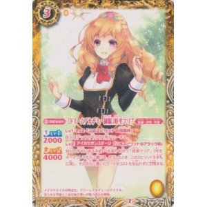 画像: 【C】CB14 [ドリームアカデミー制服]姫里マリア