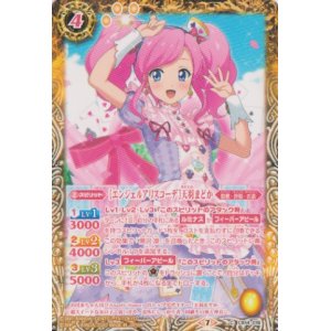 画像: 【C】CB14 [エンジェルアリスコーデ]天羽　まどか