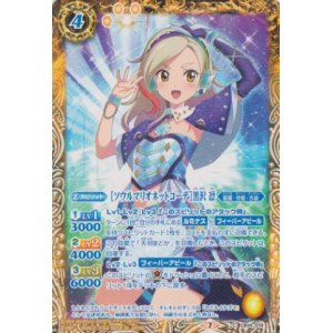 画像: 【C】CB14 [ソウルマリオネットコーデ]黒沢　凛