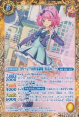 画像: 【C】CB14 [四ツ星学園幹部制服]桜庭ローラ