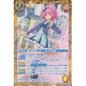 画像: 【C】CB14 [四ツ星学園幹部制服]桜庭ローラ